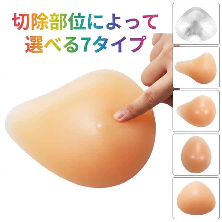 Rakuten - カバー付き カバー付き ボディメイク 乳がん用 パッド 乳がんパット 人工乳房 ブラパット 乳癌パッド 胸パット シリコン 手術後 バスト補正 バストケア 螺旋型 三角型 ロング型 水滴型