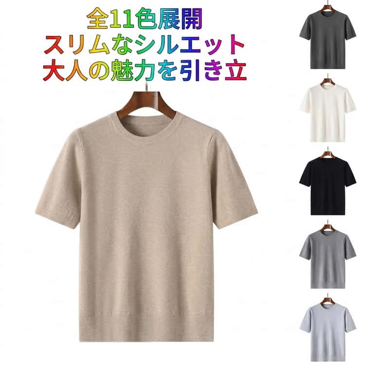 樂天商城 - 送料無料 春 半袖ニット ニット ニットセーター 無地 サマーニット ニットTシャツ 夏 クルーネック おしゃれ インナー カラバリ トップス ルームウェア カジュアル ゴルフ スリム タイト オフィス リブ編み 送料無料 ユニセックス