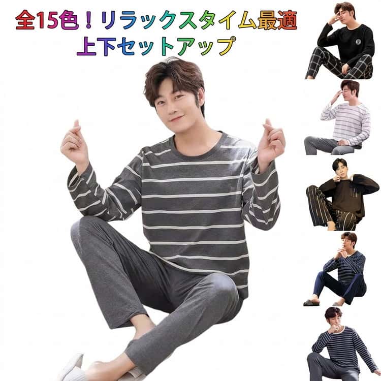 樂天商城 - メンズ リラックスウェア 秋 大きいサイズ 春 長ズボン 上下セット 長袖Tシャツ セットアップ 2点セット パジャマ ボーダー柄 パジャマ 薄手 部屋着 ルームウェア シンプル お洒落 男性 寝間着 プレゼント カジュアル 部屋着 ルームウェア 春 夏 秋