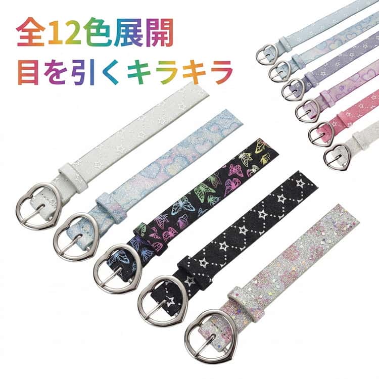 樂天商城 - 送料無料 女の子 キッズベルト キッズベルト 子ども用 ベルト フェイクレザー ファッション雑貨 キッズ 子供用 ハート 送料無料 スパンコール PU きらきら ウエスト バックル ダンス 衣装 韓国 キラキラ