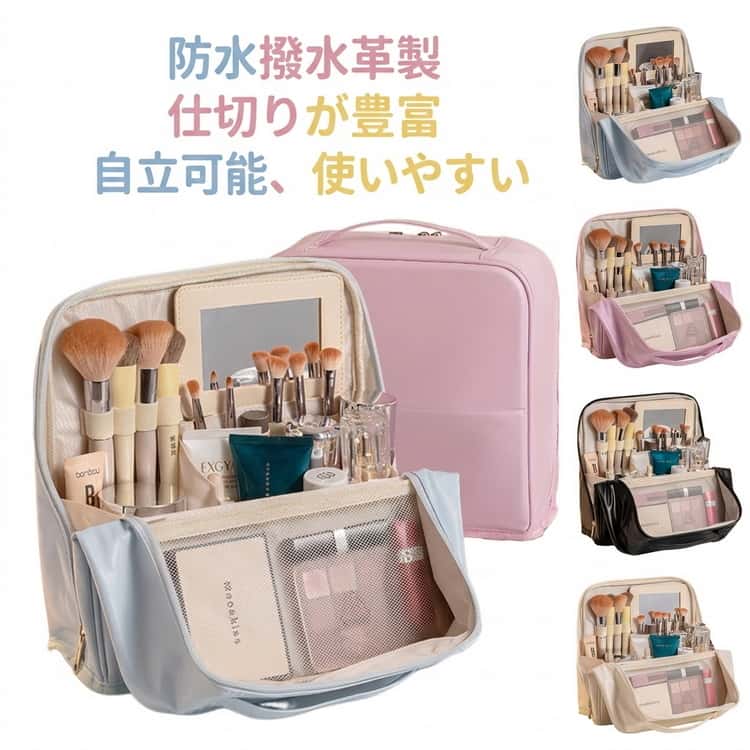 Rakuten - 雑貨 ポーチ メイクポーチ 小物入れ 大容量 コスメポーチ 鏡付き 持ち運び 化粧ポーチ コンパクト 小物入れ 縦型 レザー調 自立 防水撥水 メイクポーチ 洗える ポーチ 小物入れ ポーチ トラベルポーチ