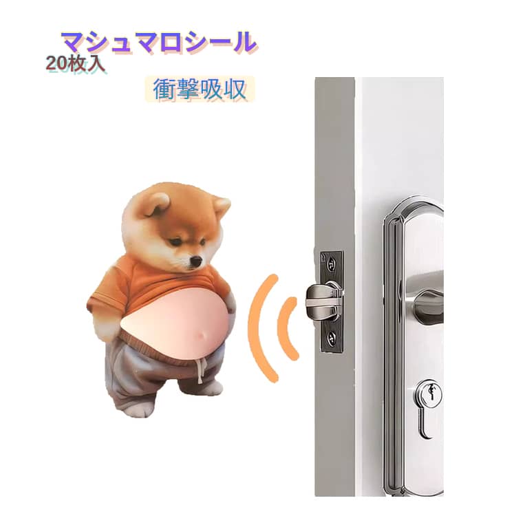 乐天商城 - 20枚セット おなか シール ぷにぷに クッションステッカー ぷっくりお腹 ドアガード 壁 衝突防止 大きめ お腹 3D 立体 ステッカー スクイーズ 猫 犬 癒し 柴犬 三毛猫 柔らかい もちもち デコシール ストレス解消 グッズ 車 スマホケース デコレーション