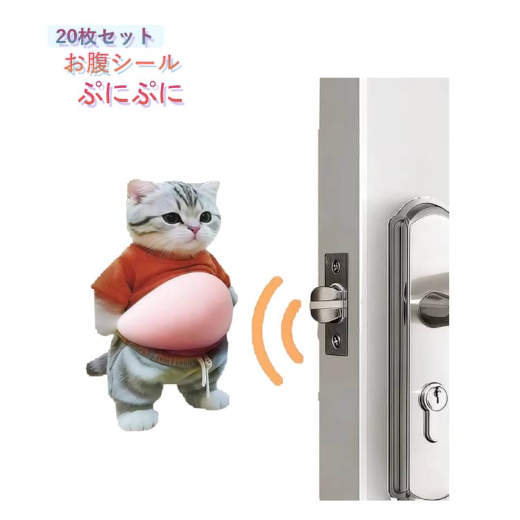 樂天商城 - 20枚セット デブ犬 猫 お腹シール ぷにぷにシール 3D柔らかいお腹 ぷくぷくシール 柴犬ステッカー 3Dソフト腹付 ストレス解消おもちゃ クッションステッカー ぷっくりお腹 癒しグッズ 自動車アクセサリー 冷蔵庫マグネット ドアガード 壁 衝突防止