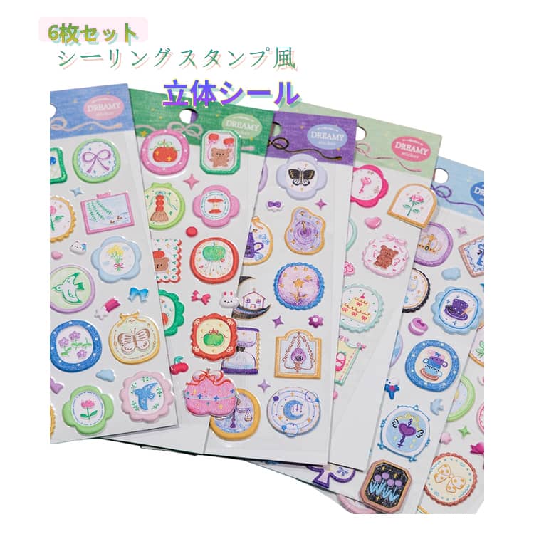 Rakuten - 6枚セット シーリング シール 立体 ステッカー ぷっくりシール カラフル マカロンカラー ぷっくり デコシール 女の子 キッズ 手帳デコ 日記 DIY 韓国風 かわいい 立体シール 3D 平成レトロ シール帳 交換 シーリングスタンプ風 スマホケース