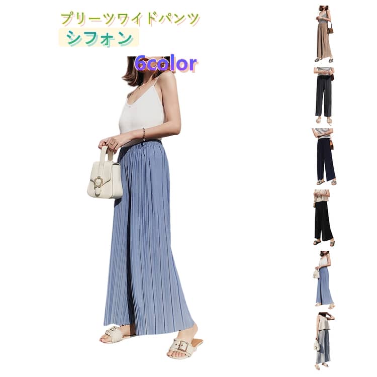 Rakuten - 【6色展開】ワイドパンツ レディース 春夏 シフォン プリーツパンツ ガウチョパンツ フレアパンツ 9分丈 ハイウエスト ウエストゴム 涼しい 薄手 ゆったり きれいめ 体型カバー 低身長 大きいサイズ おしゃれ かわいい 通勤 通学 旅行 リラックスパンツ