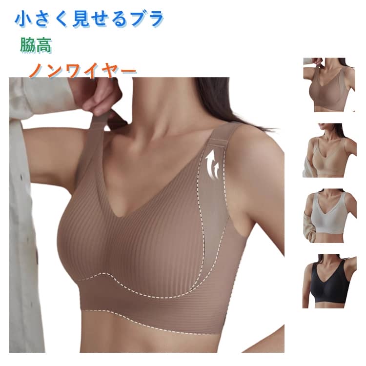 乐天商城 - ブラジャー レディース 小さく見せるブラ フルカップ 大きいサイズ 薄手 夏用 昼夜兼用 補正ブラ ノンワイヤー 脇高 脇肉 背中すっきり 胸を小さく見せる 着痩せ 垂れ防止 美胸 シームレス 幅広ストラップ 通気性 らくちん 下着 インナー ナイトブラ 単品