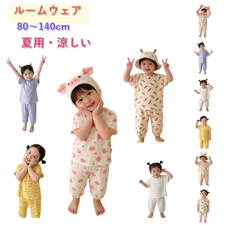 Rakuten - キッズ ルームウェア 夏 上下セット 子供服 パジャマ 男の子 女の子 ベビー 半袖 Tシャツ ロングパンツ パンツ 薄手 涼しい リブ さらさら ウエストゴム 総柄 かわいい 韓国子供服 部屋着 寝巻き 80 90 100 110 120 130 140cm 保育園 幼稚園