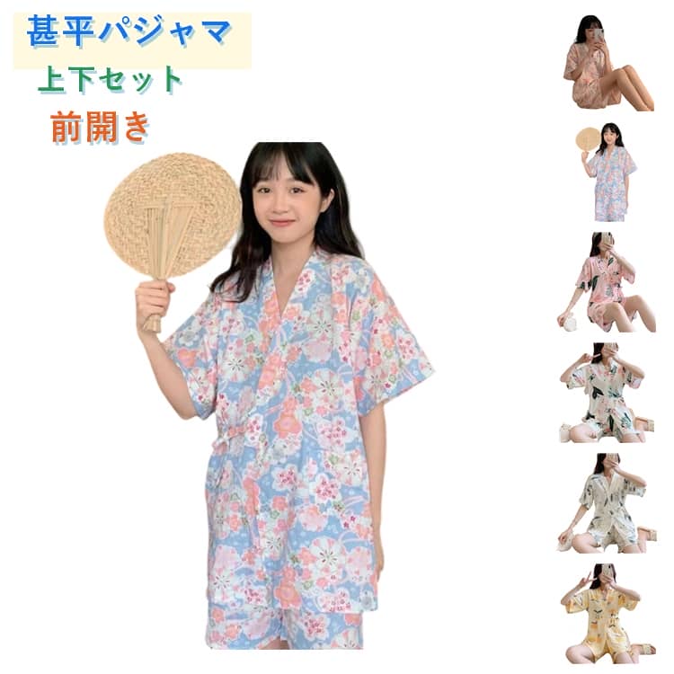 乐天商城 - 甚平 レディース パジャマ 夏 半袖 上下セット 花柄 和風 ルームウェア セットアップ ショートパンツ Vネック 前開き 斜め襟 薄手 涼しい かわいい 部屋着 寝巻き ナイトウェア 温泉 旅行 学生 大人可愛い 春夏 リラックスウェア 浴衣 旅館 ホテル