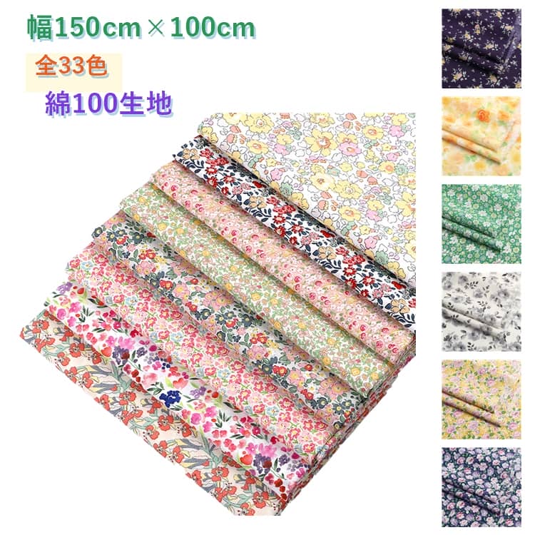 乐天商城 - ブロード 生地 全33色 綿 幅150cm 1m 布 いちご イチゴ 苺 小花 花 フラワー ワンピース 女の子 かわいい ハンドメイド 手芸 手作り いちご柄 花柄 ナチュラル 子供服 ワンピース ブラウス スカート ベビー用品 入園 入学 DIY 布 パッチワーク
