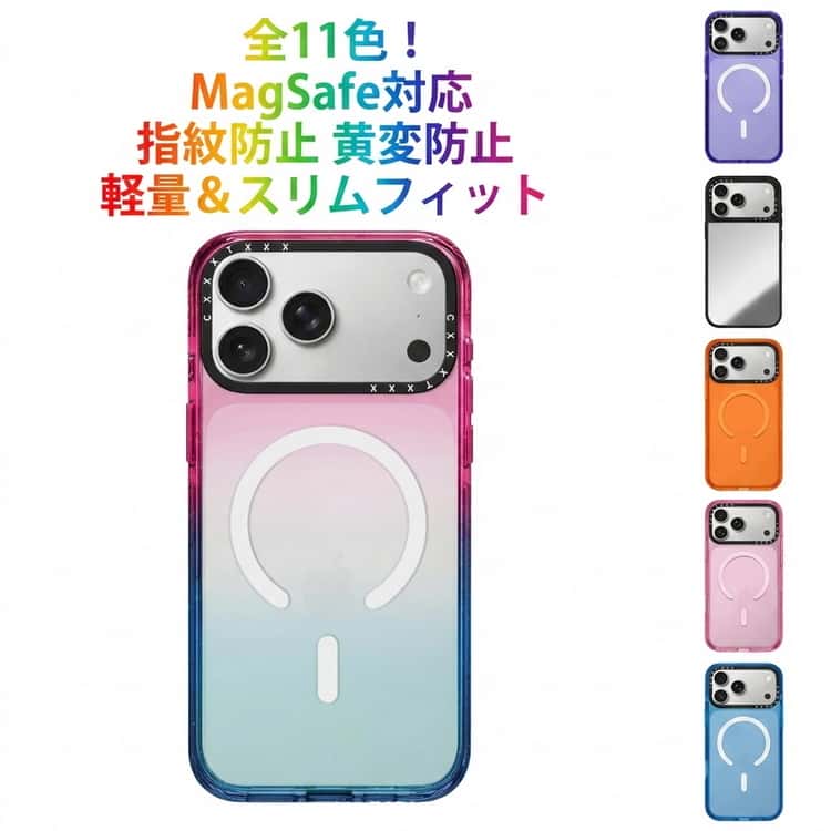 樂天商城 - iPhone15 MagSafe iPhone16 iPhoneAir 黄変防止 インパクト クリア iphoneケース iPhone14 スマホケース 高品質 透明 MagSafe対応ケース 耐衝撃 指紋防止 ピンク 滑りにくい 対応 黒 銀 オレンジ iPhone17 青 バラ青 紫
