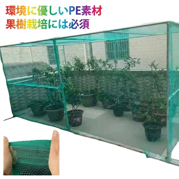 樂天商城 - 菜園 果樹 鳥よけネット 田畑 対策 防鳥 ベランダ 防鳥網 防鳥ネット 農作物 果樹園 畑 ベランダ鳥よけネット ヒヨドリ ハト カラス 鳩 スズメ 猫脱走防止 鳥 動物 鳥よけ ゴミ置き場 防鳥ネット 網 鳩よけネット 軽量 簡単取り付け