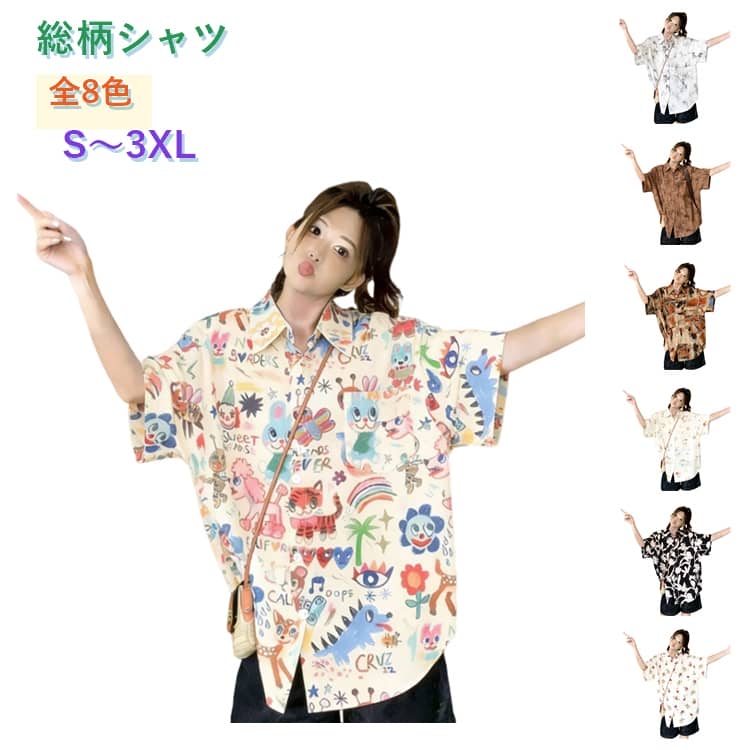 樂天商城 - チュニック 半袖 シャツ レディース 半袖シャツ 総柄 花柄 シャツブラウス トップス 春 夏 折り襟 襟付き ブラウス 可愛い おしゃれ シャツ 大きいサイズ 前開き 柄シャツ 柔らか 通気性 ボタン留め 羽織り カジュアルシャツ 春 夏 ゆったり おしゃれ