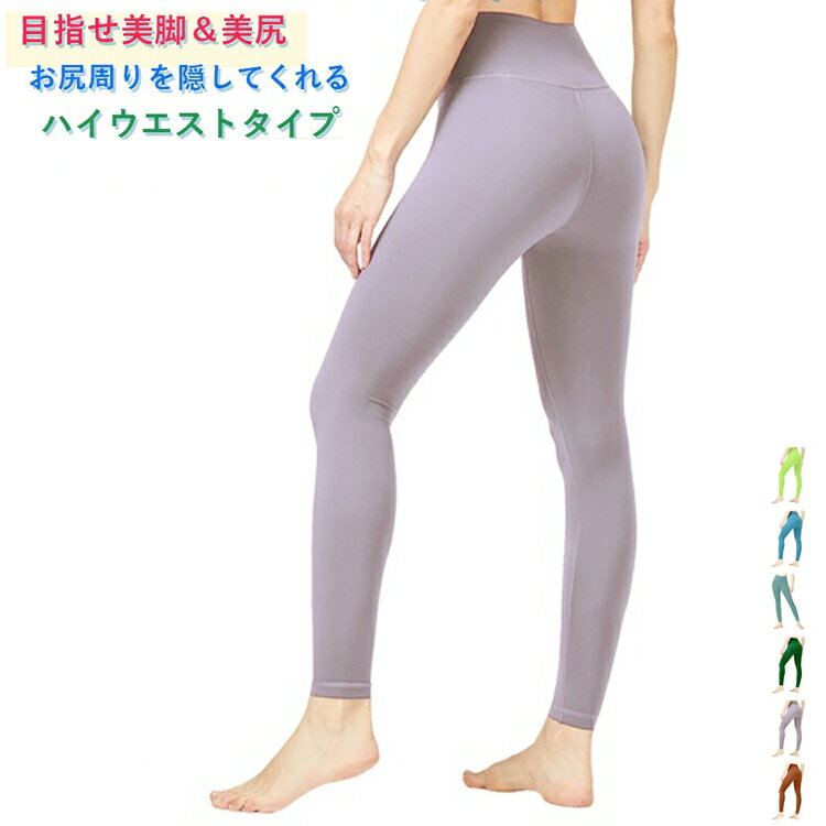 乐天商城 - ヨガパンツ スポーツ レギンス ヨガレギンス ヨガパンツ ヨガウェア ピラティスウェア スポーツウェア レディース トレーニングウェア レディース フィットネスウェア レディース ジムウェア
