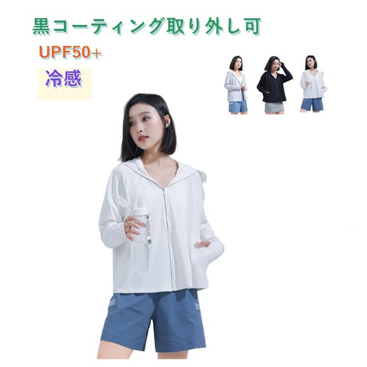 乐天商城 - uvカットパーカー レディース UVカット パーカー ラッシュガード 冷感 ひんやり 袖口指穴 遮熱 遮光 速乾 薄手 体型カバー 大きいサイズ ジップアップ プルオーバー ポンチョ サイクリング 対応 アウトドア用 長袖コート