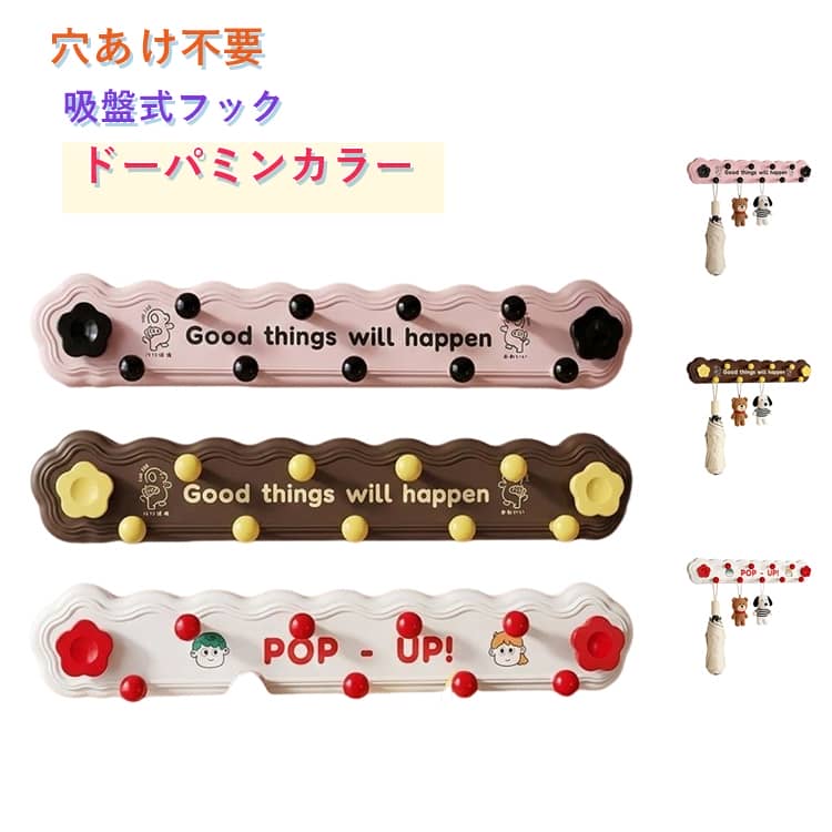 Rakuten - ドーパミンカラー 吸盤式吸盤式フック 連列フッククタオルフック 穴あけ不要 ドア後 浴室 キッチン 玄関用 多目的フック