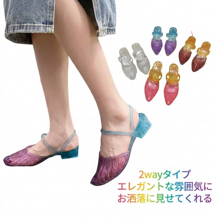 Rakuten - フラットシューズ ローヒール 美脚 パンプス メッシュサンダル スリッポン 2way 軽量 ビニールサンダル キラキラ ぺたんこ ラバーシューズ レインシューズ レディース ヒールサンダル 雨靴 2way 夏 疲れにくい おしゃれ