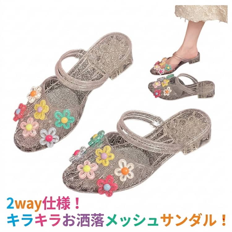 Rakuten - サンダル 歩きやすい ぺたんこ 2way パンプス 韓国 レディース ローヒール ビニール サンダル サンダル メッシュサンダル レディース フラットシューズ 軽量 パンプス キラキラ パンプス サンダル ぺたんこ ラバーシューズ 夏