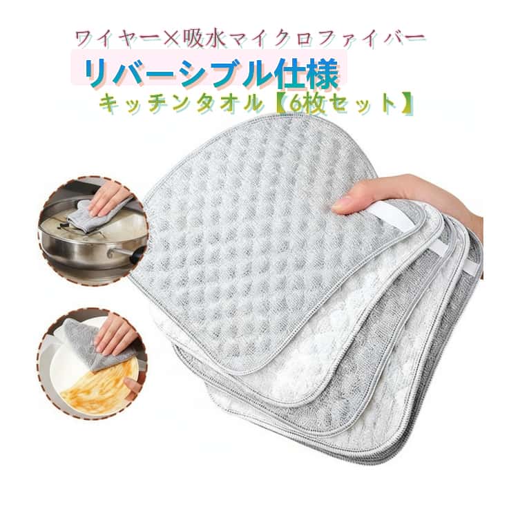 乐天商城 - メッシュふきん 鍋洗い 水回り 油汚れ シンク掃除 キッチンクロス 食器洗い ワイヤーふきん ワイヤーふきん コンロ掃除 テーブル拭き リバーシブル 吸水 鍋 6枚セット 茶渋 水垢 油汚れ対策 洗浄力 両面使用 乾湿両用 柔らかい 金属ふきん たわし