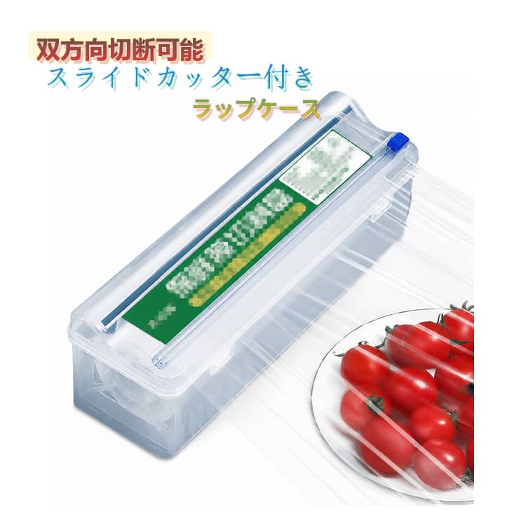 乐天商城 - スライドカッター ラップケース ラップ アルミホイル 食品用ラップスライドカッター スライドカッター付き クリングフィルム ラップディスペンサー カッター付き ラップ収納ホルダー プラスチック フィルムディスペンサー ラップカッター
