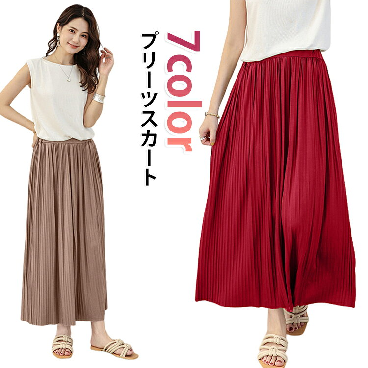 プリーツスカート レディース ロングスカート 春 夏 ロング プリーツ マキシ丈 aライン ハイウエスト ウエストゴム ふんわり ゆったり きれいめ かわいい 大人可愛い おしゃれ オフィス カジュアル シンプル 着痩せ 通勤 encounterwt-10003536 codabianca 楽天市場店 パッケージ画像