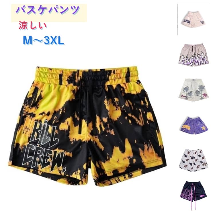 乐天商城 - バスパン メンズ おしゃれ 短パン バスケパンツ メッシュ生地 バスケ ハーフパンツ ズボン タイダイ風 ショートパンツ 半ズボン 膝上 スポーツ バスケットボールパンツ ランニング トレーニング 運動着 ジュニア 運動会 体育祭 通気 部屋着 夏 涼しい