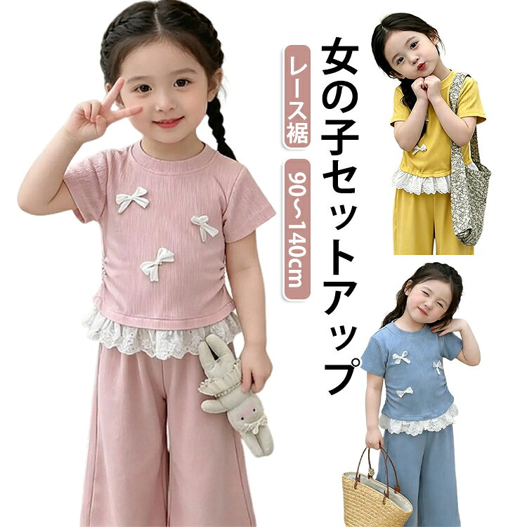子供服女の子セットアップ半袖Tシャ...