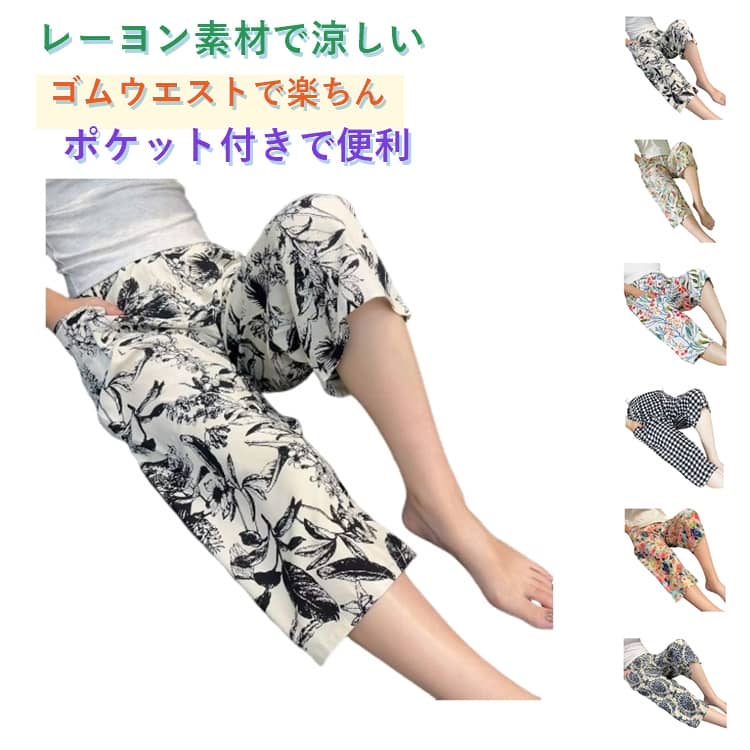 樂天商城 - 七分 ワイドパンツ ルームウェア 薄手 ルーズ ルームパンツ 夏レディース薄手7分丈パンツ レーヨン素材 ルーズ大きいサイズ ゴムウエスト ポケット付き
