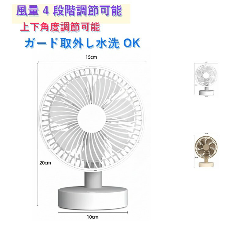 乐天商城 - 卓上扇風機 usb 卓上扇風機 静音 USB式扇風機 小型静音 デスクファン オフィス・サーキュレーター 小型 デスク 扇風機 卓上サーキュレーター 卓上扇風機 学生寮 卓上扇風機
