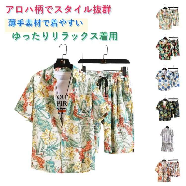 乐天商城 - 2点セット 半袖シャツ+ハーフパンツ アロハシャツ メンズ レディース 柄シャツ おしゃれ カジュアルシャツ アロハ 薄手 トップス ビーチ 花柄 葉柄 総柄 シャツ 夏服 サマー 旅行 大きいサイズ リゾー トップス 父の日 ビーチ 海