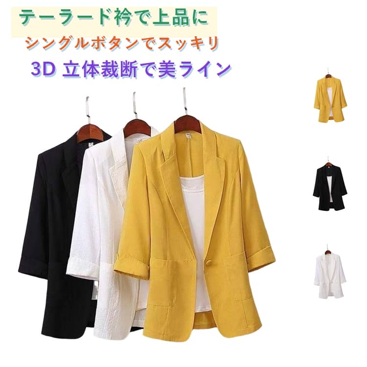 乐天商城 - サマージャケット レディース ジャケット レディース 夏 夏用 涼しい 麻調 リネンライク 単品 テーラードジャケット サマージャケット5分袖 洗える UVカット 接触冷感 大きいサイズ 通勤 オフィスカジュアル