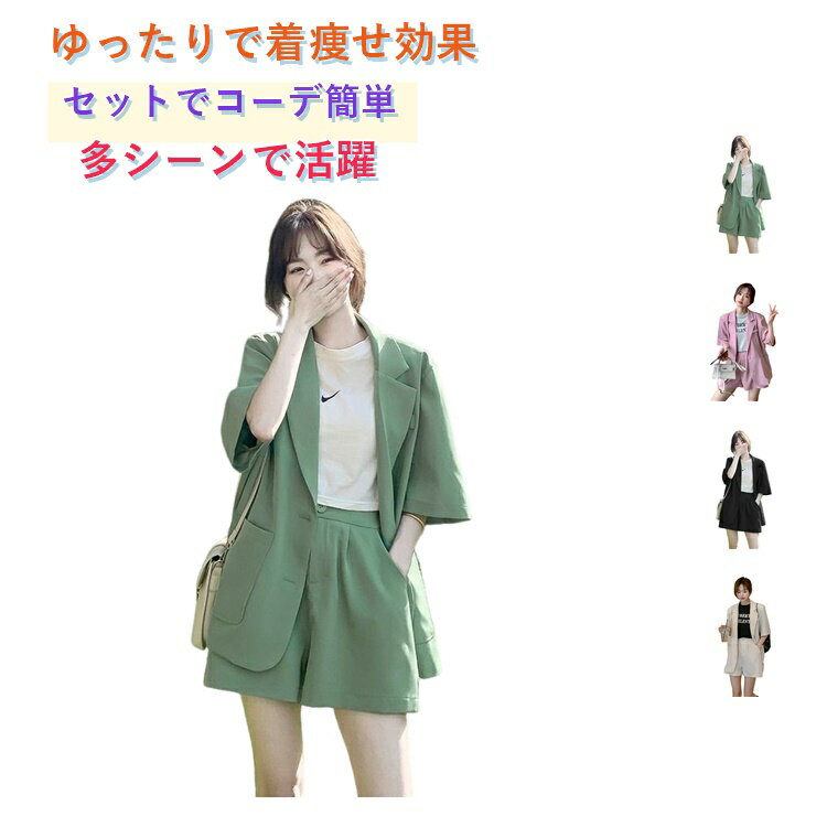 樂天商城 - サマージャケット セットアップ 上下セット レディース ショートパンツ 2点セット 涼しい サマージャケット カジュアルスーツ レディース夏 テーラードジャケット+ショートパンツ2点セット吸湿速乾 通気性 軽量