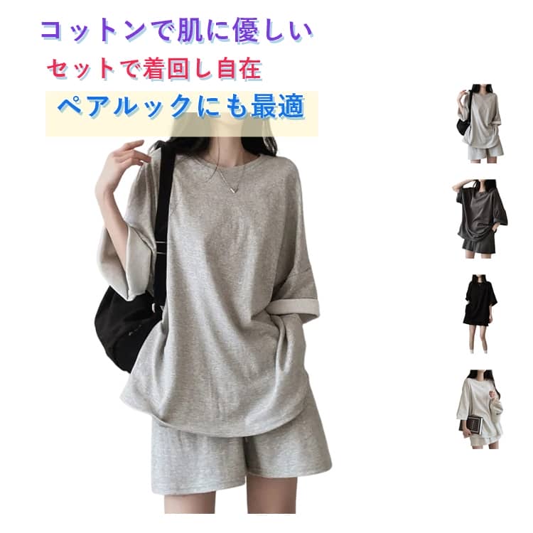 樂天商城 - 夏用 カジュアルセットアップ 上下セット 半袖Tシャツレディース コットン 半袖+ショートパンツ2点セット