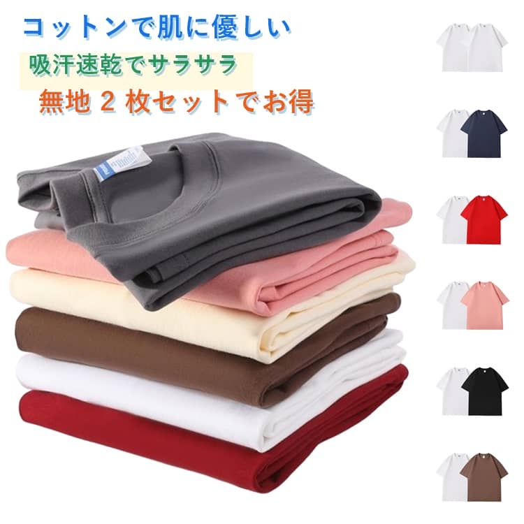 乐天商城 - 2枚セット メンズTシャツ コットン tシャツ メンズ 無地 半袖 無地半袖 280g ヘビーウェイト ゆったりカジュアルクルーネック T シャツ