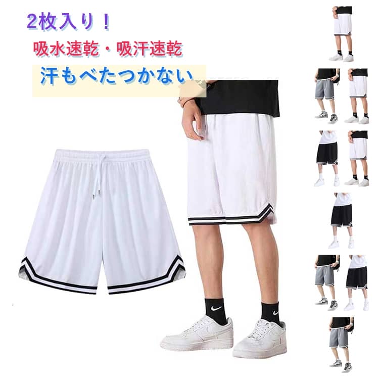乐天商城 - メンズ バスケパンツ スポーツウェア ハーフパンツ 短パン 夏 バスパン ショートパンツ スポーツ 2枚セット 吸汗速乾 レディース ランニングトレーニング 運動着 チームウェア 運動会 体育祭 ウエストゴム ルームウェア 男女兼用