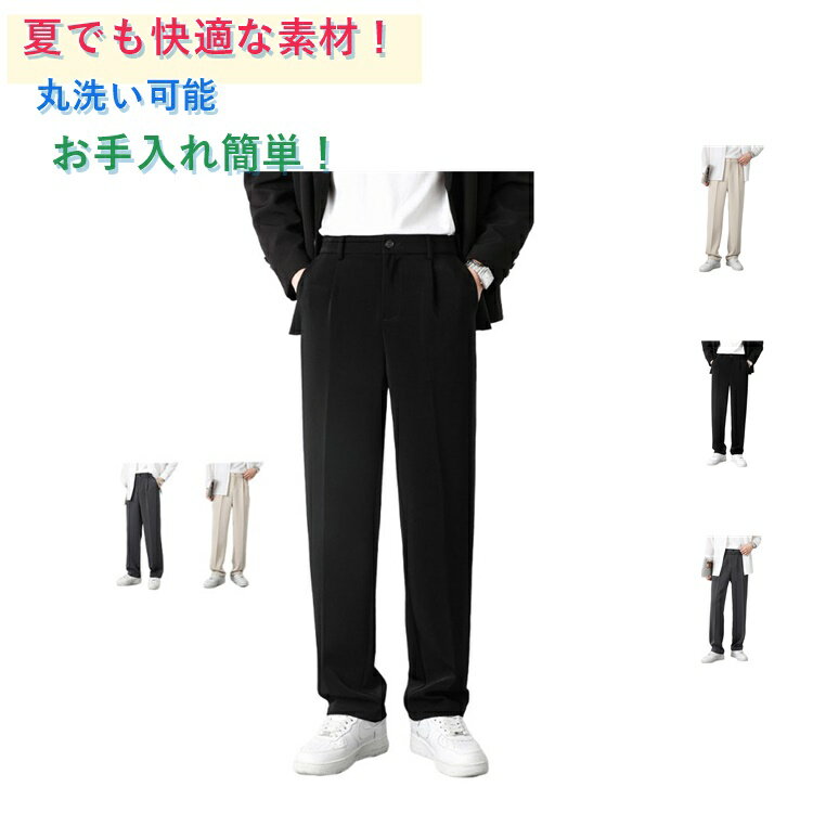 乐天商城 - 制服 ロングパンツ スラックス 中学生 学生服 学生服 春夏 ボトムス 学生パンツ 高校生 長ズボン 薄手 ズボン 軽量 吸汗速乾 入学式 丸洗い 通学 卒業式 フォーマル 黒 ベージュ 灰 グレー ブラック