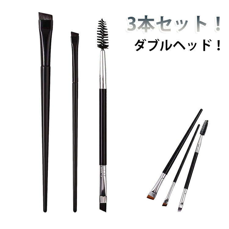 斜めカットで細い線が引けるメイクブラシ3本セット！斜めカットなので細い線を綺麗に引けます。アイラインやアイブロウだけでなく涙袋メイクやコンシーラーを馴染ませることにも使えます。柔らかく弾力のある毛質で肌に優しくアイシャドウなどを綺麗にぼかせます。初心者でも使いやすい、ナチュラルに仕上がるメイクブラシ。使い分けしやすい3本セットでメイクの幅も広がる。 サイズ 3本セット サイズについての説明 ※実寸はメジャー採寸の為、若干の誤差が生じる場合があります。 素材 繊維毛 / アルミニウム管 / 木製ハンドル / ABS 色 黒 黒銀 備考 ●サイズ詳細等の測り方はスタッフ間で統一、徹底はしておりますが、実寸は商品によって若干の誤差(1cm～3cm )がある場合がございますので、予めご了承ください。 ●製造ロットにより、細部形状の違いや、同色でも色味に多少の誤差が生じます。 ●パッケージは改良のため予告なく仕様を変更する場合があります。 ▼商品の色は、撮影時の光や、お客様のモニターの色具合などにより、実際の商品と異なる場合がございます。あらかじめ、ご了承ください。 ▼生地の特性上、やや匂いが強く感じられるものもございます。数日のご使用や陰干しなどで気になる匂いはほとんど感じられなくなります。 ▼同じ商品でも生産時期により形やサイズ、カラーに多少の誤差が生じる場合もございます。 ▼他店舗でも在庫を共有して販売をしている為、受注後欠品となる場合もございます。予め、ご了承お願い申し上げます。 ▼出荷前に全て検品を行っておりますが、万が一商品に不具合があった場合は、お問い合わせフォームまたはメールよりご連絡頂けます様お願い申し上げます。速やかに対応致しますのでご安心ください。