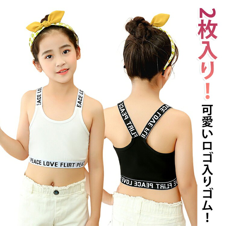 タンクトップ ブラック ホワイト ショート丈 子供用 タンクトップ へそ出し 女の子 インナー グレー ヒップホップ スポーツ ブラトップ キッズ ダンス キャミソール ダンス衣装 子供 肌着 アンダーウェア 重ね着 ハーフトップ 黒 白 グレー