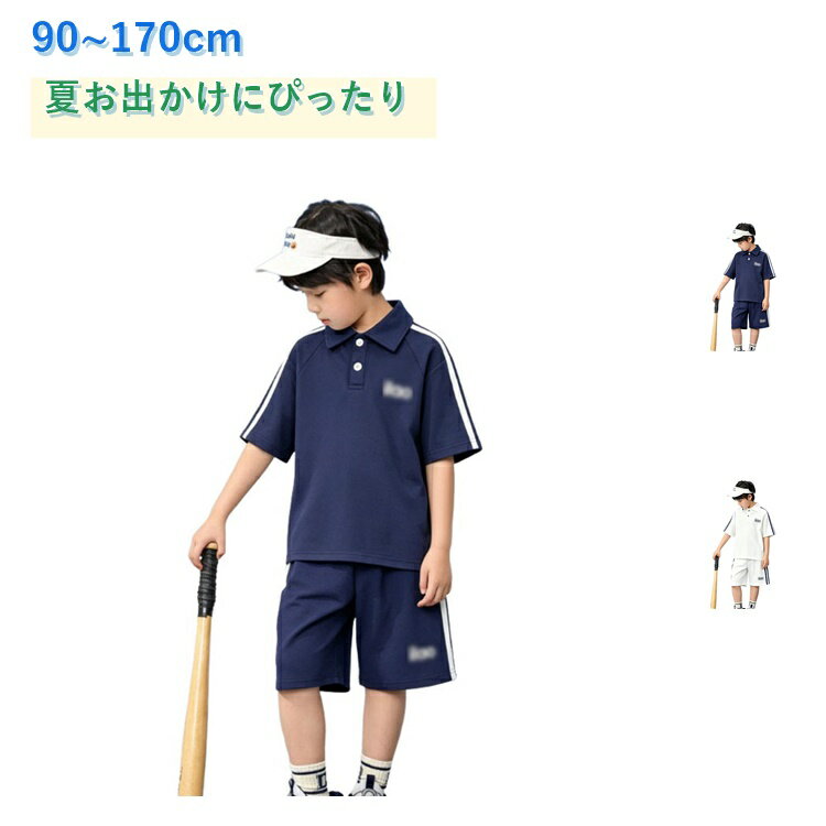 樂天商城 - 半袖 男女兼用 白 ポロ 90~170cm 男子 半袖ポロシャツ 女子 上下セット 女の子 子供 男の子 セットアップ ホワイト 紺 ネイビー キッズ スクールシャツ 無地 ドライ 制服 学生服 吸汗速乾 ポロシャツ 小学生 入学 お出かけ