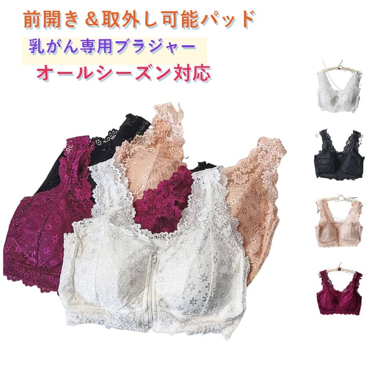 樂天商城 - ノンワイヤー 前ジッパー ブラジャー 術後 レディース 下着 ノンワイヤーブラ 術後 インナー 乳がん専用 乳がん専用 全摘 乳がん 乳癌 入院 ストレッチ性 ブラジャー 手術 後 下着 乳ガン 前開き 取外し可能パッド 通気性