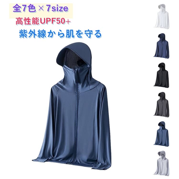 樂天商城 - UVカット UVカット 冷感 パーカー UV 涼しい レディース UPF50+ ひんやり つば 指穴 軽量 UVパーカー フード付き 日焼け防止 紫外線対策 薄手 マスク付き 接触冷感 ハイネック 長袖 羽織り 吸汗速乾 通気性 大きいサイズ