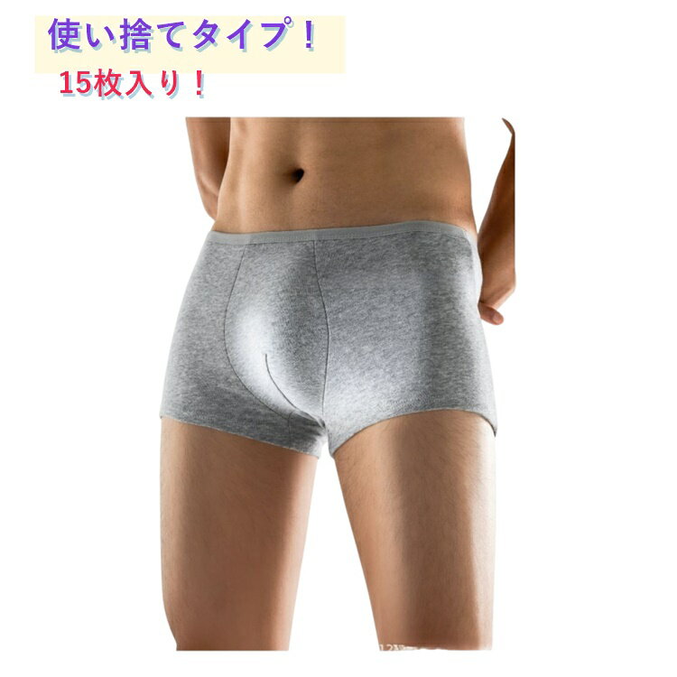 乐天商城 - 温泉 介護 使い捨てショーツ 入院 入院 使い捨て 15枚入り メンズ 使い捨てパンツ ボクサーパンツ 綿 下着 肌着 旅行 インナー パンツ 旅行 出張 男性用 防災 お泊り 避難 コットン シンプル 使い捨てショーツ 地震 災害時 非常用 防災グッズ