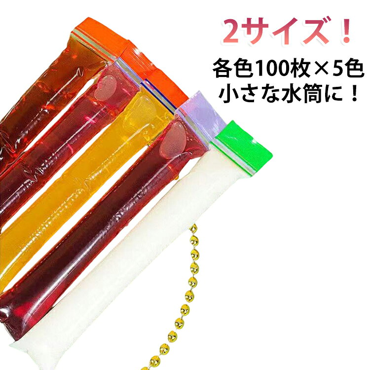 氷棒 2重チャック 4.5*28CM アイスキャンディメーカー 使い捨て 氷キャンディー 製氷皿 細長 氷 4.5*20CM 製氷袋 ダブルチャック DIYアイスポップ ダブルチャック アイスキャンディーバッグ ボトルに入れやすい 棒状の氷づくり 自宅