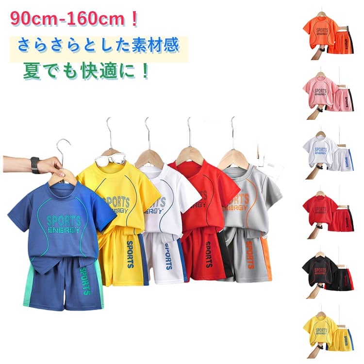乐天商城 - キッズ ハーフパンツ 部屋着 ベビー服 ジュニア 夏 涼しい スポーツウェア パジャマ 吸汗速乾 スポーツウェア Tシャツ 子供 ルームウエア 速乾 春 セットアップ トレーニングウェア 女の子 上下セット 子供服 キッズ スポーツ アウトドア