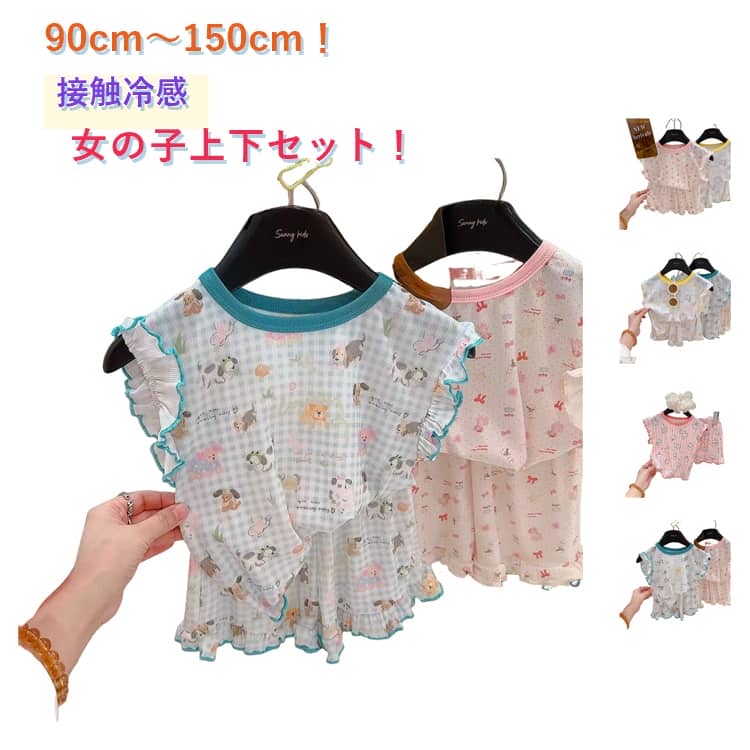 乐天商城 - ベビー服 夏服 ハーフパンツ tシャツ トップス 子ども服 接触冷感 冷感 セットアップ 男の子 兎 おしゃれ 可愛い キッズ ボトムス 女の子 上下セット 犬柄 赤ちゃん セットアップ リボン キャット 猫柄 半ズボン 入学 入園 誕生日