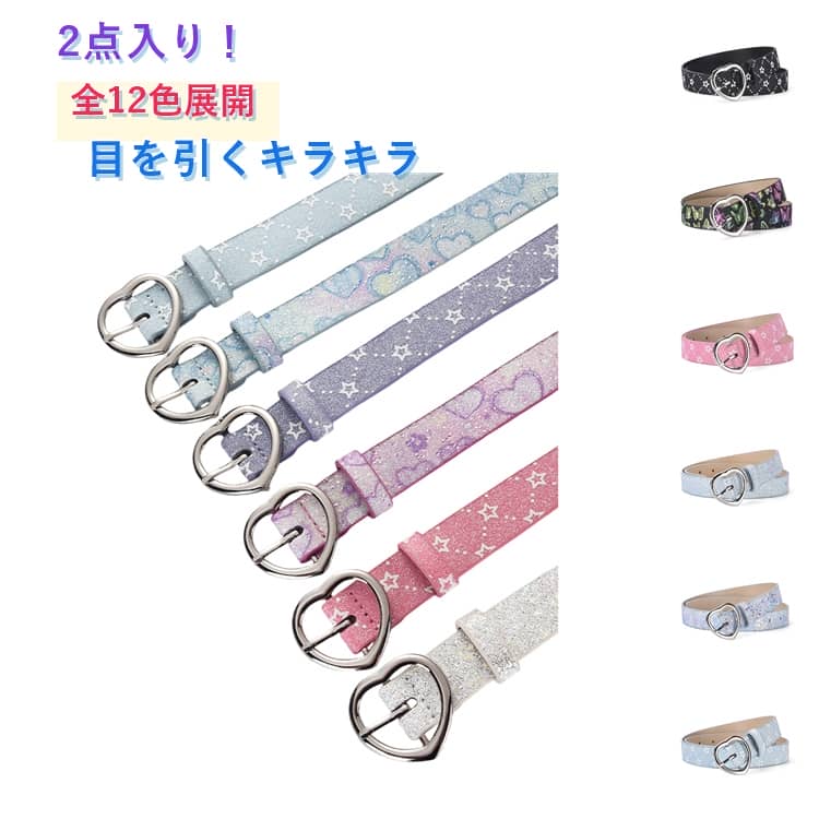 樂天商城 - 子ども用 キッズベルト ファッション雑貨 スパンコール ベルト 子供用 女の子 キッズ ハート バックル 送料無料 きらきら キッズベルト PU フェイクレザー ウエスト バックル ダンス 衣装 韓国 キラキラ