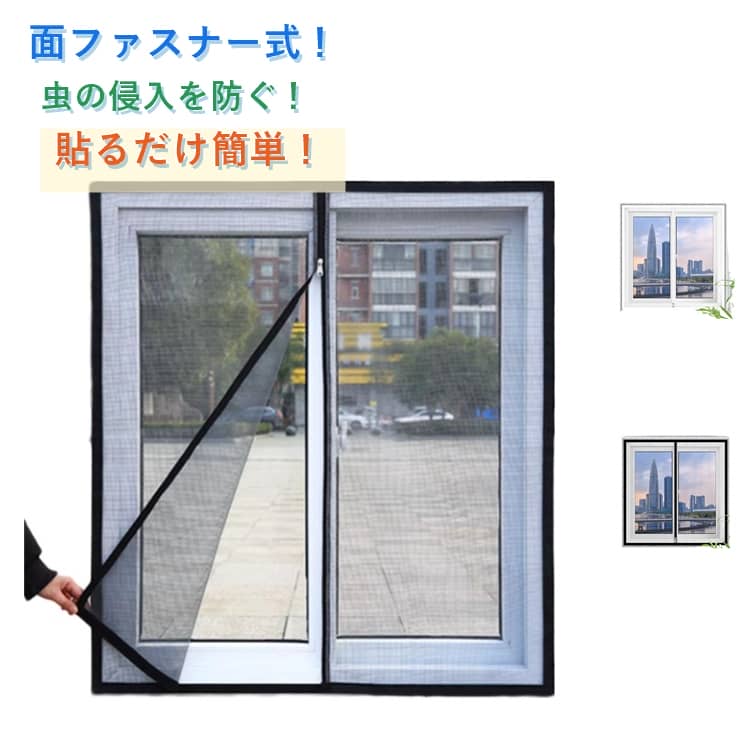 樂天商城 - 網戸 ネット カット自由 網戸 ネット 簡単 取り付け 取り付け 簡単 網戸 ネット 窓用 白 網戸 補修 簡易網戸 蚊防ぐあみど DIYキット編み戸 防虫ネット 幅100cm 網戸カーテン窓用 貼るだけ編み戸 防虫網 網戸 張り替え 蚊を防ぐ