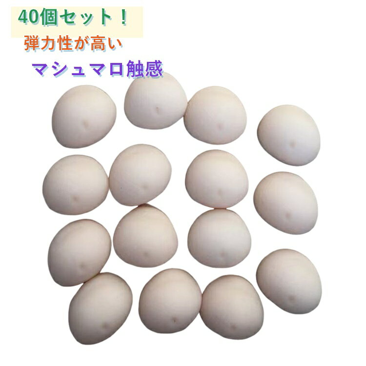 樂天商城 - 手作り パーツ シール帳 40個組 マシュマロ触感 DIY 立体 ムニムニ スクイーズ DIYデコ素材 もちもち シール お腹シールパーツ DIY素材 お腹 ハンドメイド デコ素材 癒し スマホケース デコレーション ぷにぷに グッズ やみつき