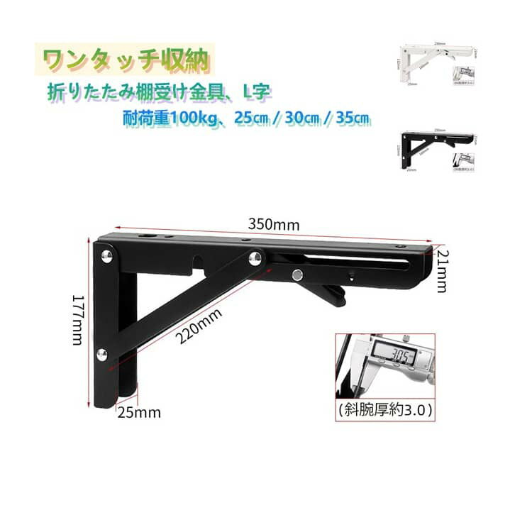 乐天商城 - 棚受け金具 2本セット 壁面収納 耐荷重100kg 折りたたみ棚受け 棚受け L字金具 ブラケット ウォール 壁 金具 アイアン 折り畳み 折りたたみ棚受け金具 シェルフ 板 2本セット 棚 折りたたみ ウォールシェルフ 折畳み ウォールラック 受け金具 20cm 30cm