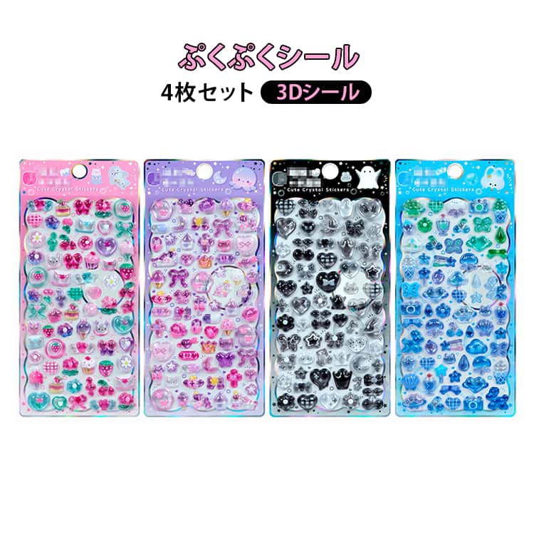 樂天商城 - DIY 立体シール 女の子 シール 立体シール 3Dシール ご褒美シール 子供 4枚セット ぷくぷくシール 携帯電話飾り用 手帳 ぷっくり ごほうびシール デコシール ステッカー 4枚セット 可愛い かわいい アクセサ素材 日記帳用 手作り