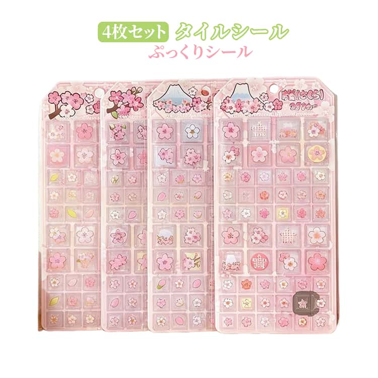 樂天商城 - シール 3D 4枚セット ぷくぷくシール かわいい 3D立体ステッカー 4枚セット 立体シール ぷっくりシール 桜 タイルシール コレーション DIY貼り付け デコステッカー 子供 女の子 ごほうびシール DIY用